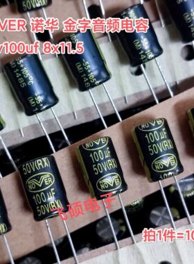 10个全新英国诺华nove金字35v47uf 50v100uf10uf发烧功放音频电容