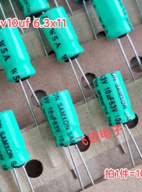 10个全新原装np无极分频器电容绿色 63v10uf 6.3x11 功放音频喇叭