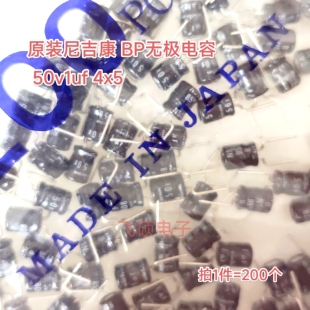 200个 全新原装日本进口黑金刚/尼吉康无极BP 50v1uf 电解电容4x5