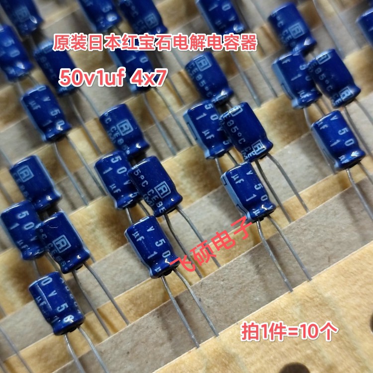 10个全新原装日本红宝石rubycon蓝袍50v1uf2.2uf 进口电解电容4x7