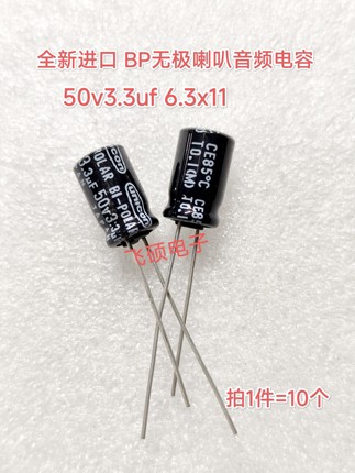 10个原装进口无极 50v100v4.7uf3.3uf2.2uf1uf 功放高音喇叭电容