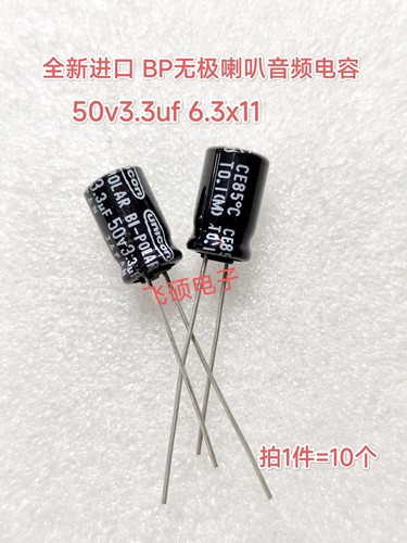 10个原装进口无极 50v100v4.7uf3.3uf2.2uf1uf 功放高音喇叭电容