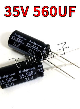 560UF35V 35V560UF 日本红宝石电容ZLH高频低阻长寿命105度