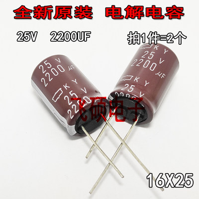 全新日本黑金刚红宝石尼吉康25V2200UF 35v2700uf功放滤波电容器