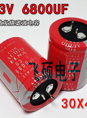 全新红袍电容 63V6800UF 100V80V6800UF发烧功放滤波电容器除杂音