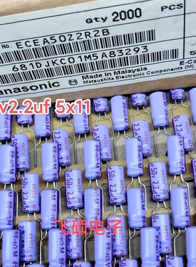 原装进口紫色红字松下 25V3.3UF50v2.2uf发烧功放音频电解电容器