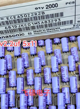 进口松下25v3.3uf电解电容器