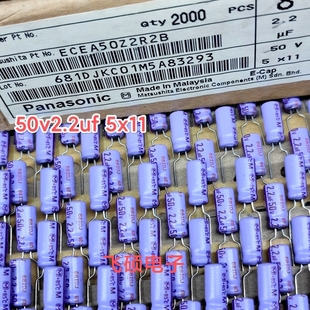 原装 25V3.3UF50v2.2uf发烧功放音频电解电容器 进口紫色红字松下