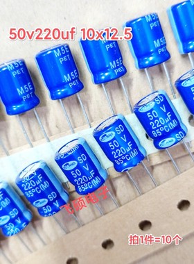 10个原装进口蓝袍三和16v25v35v63v50v220uf发烧功放音频电解电容