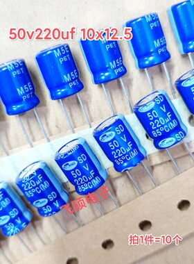 10个原装进口蓝袍三和16v25v35v63v50v220uf发烧功放音频电解电容