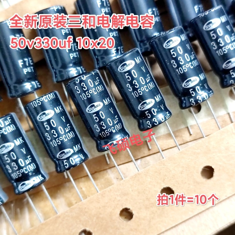10个 全新原装韩国三和 SAMSHWA 10v16v25v35v50v330uf电解电容器,电子元器件市场,电容器,淘宝优惠券,粉丝福利购,淘宝优惠卷