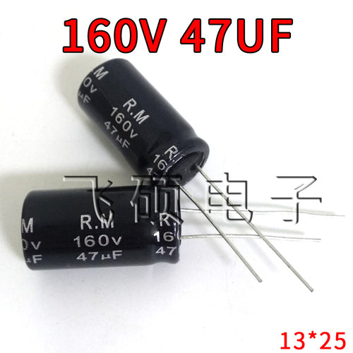 全新无极NP 音响分频器 电解电容 160V47UF 47UF160V 体积：13*35