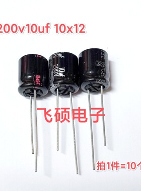 10个 原装日本松下ce105度 200v10uf 15uf22uf电源主板电解电容器