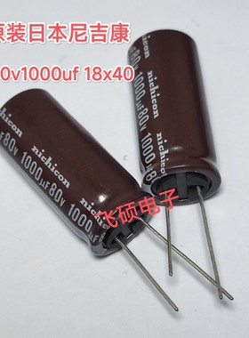 原装尼吉康80V1000UF 1500UF80V 控制器电源进口滤波铝电解电容器