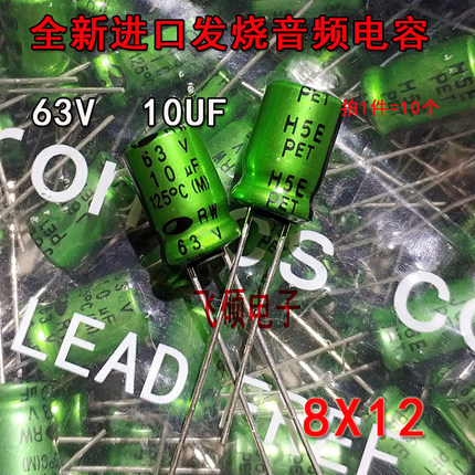 1件=10个 全新原装进口绿袍 63V10UF 发烧功放音频电容器 8X12
