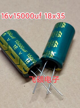 全新原装16v22000uf 16v15000uf 功放音频电源滤波电解电容器
