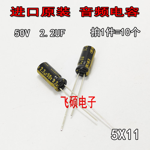 尼吉康进口日本发烧功放电容器