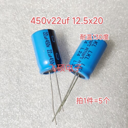 5个全新原装蓝袍耐高温130度 450v22uf 12.5x20 电解电容