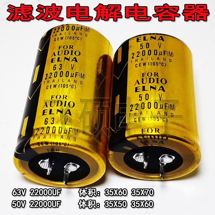 50V22000uf 63V22000UF80V35V发烧音响功放音频滤波电解电容器-封面