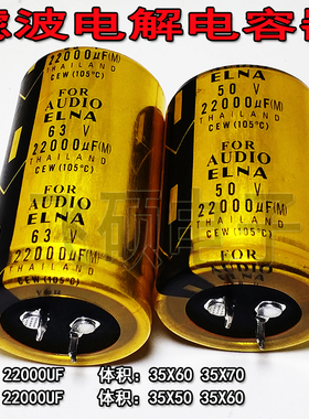 50V22000uf 63V22000UF80V35V发烧音响功放音频滤波电解电容器