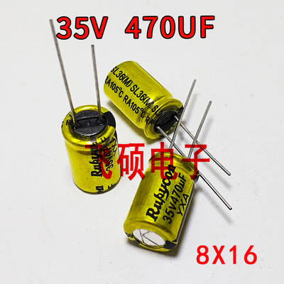1件=10个全新35v470uf电解电容