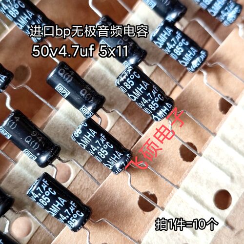 全新进口50v0.47uf 50v22uf 50v4.7uf音响喇叭bp无极音频电容器