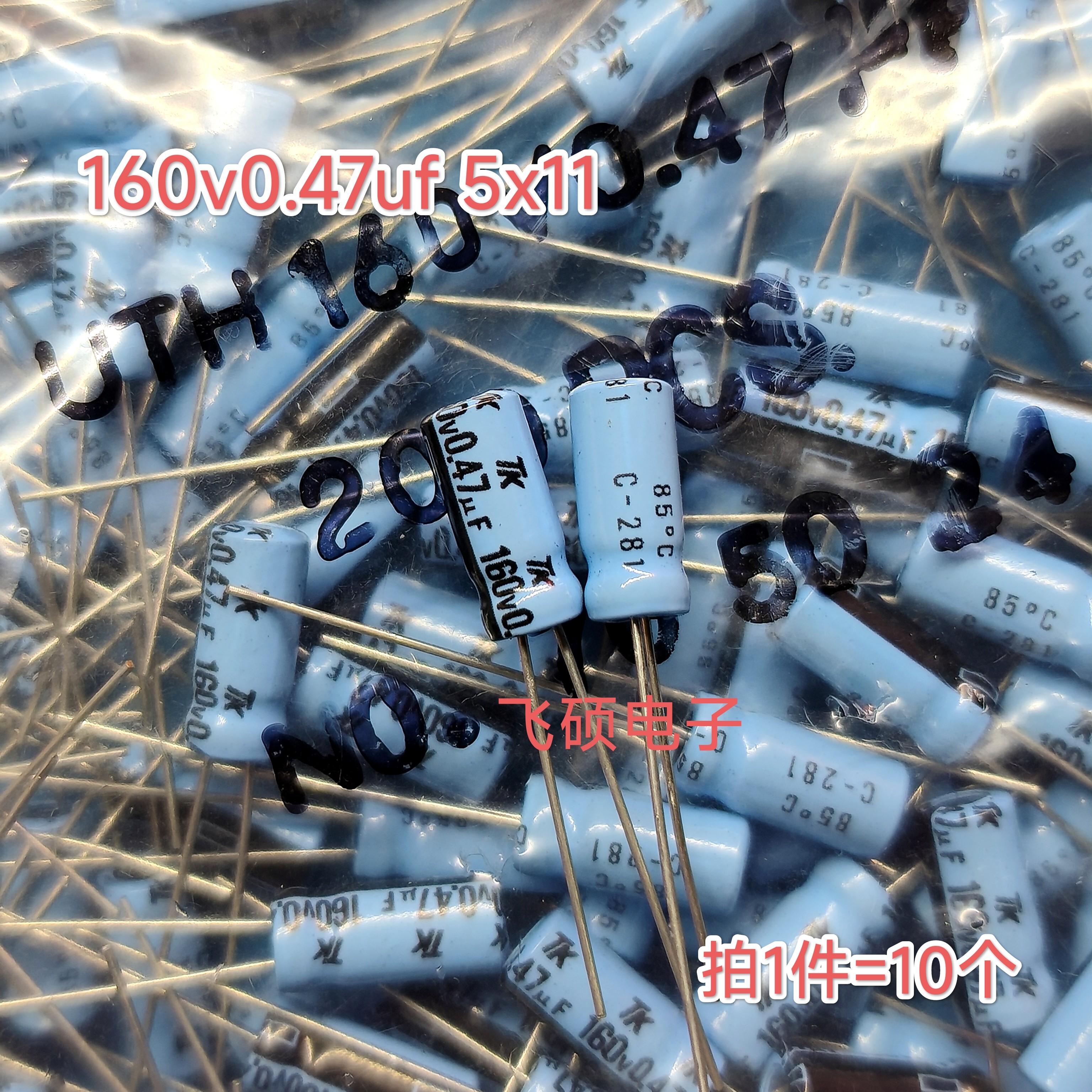 10个全新原装进口日本tk蓝袍160v0.47uf发烧功放音频电解电容5x11
