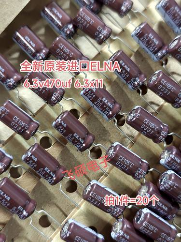 20个全新原装进口 ELNA RJ4 6.3v470uf 6.3x11 功放电源电解电容