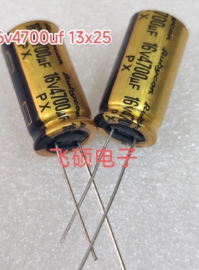 2个原装日本红宝石金色16V4700uf 13x25发烧功放音频滤波电容器