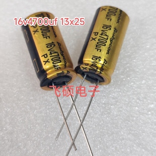 2个原装日本红宝石金色16V4700uf 13x25发烧功放音频滤波电容器