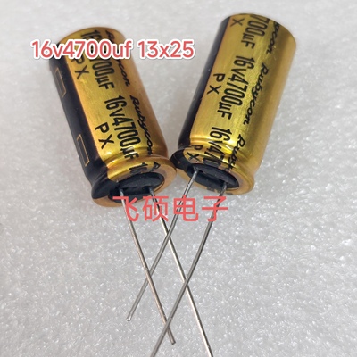 2个原装日本红宝石金色16V4700uf 13x25发烧功放音频滤波电容器