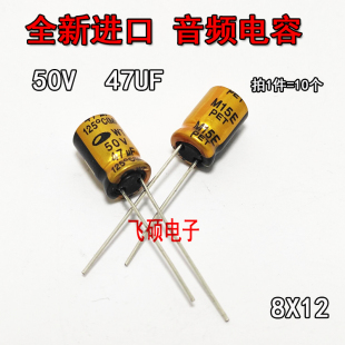 全新原装 50V47UF发烧功放音响音频电容器 进口金色16V47UF35V47UF