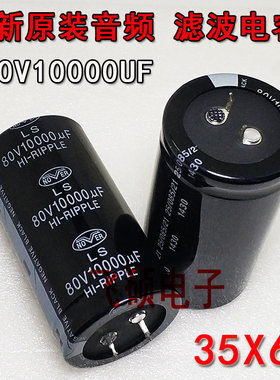 英国诺华50V10000UF12000UF15000UF22000UF63V80V功放滤波电容器