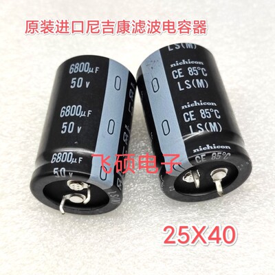 原装尼吉康 50V6800uf 4700uf 3900uf 3300uf50v发烧功放滤波电容