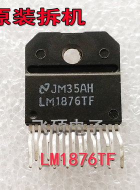 原装拆机LM1876TF LM1876 音频功放电路 发烧音响双声道功放芯片