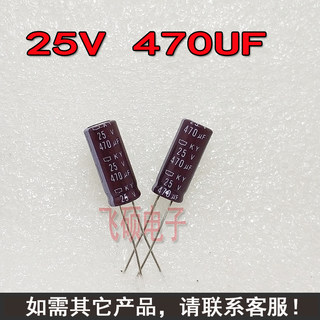 10个进口黑金刚35V470UF100V63V50V25V16V10V6.3V470UF