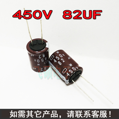 进口电容 450V82UF 82UF450V电压主板直插长寿命优质电解电容器