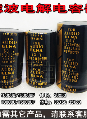 发烧电容100V10000UF 15000UF80V63V50V功放音频滤波电解电容器