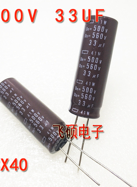 进口电解电容500V33UF 33uF500V/450V15UF高压胆机音频功放电容器