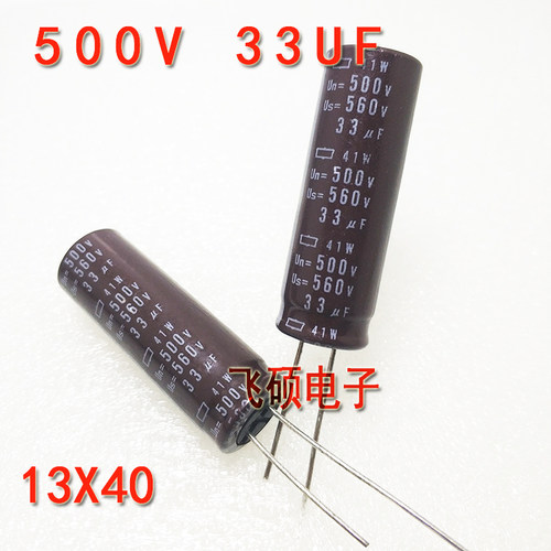 进口电解电容500V33UF 33uF500V/450V15UF高压胆机音频功放电容器