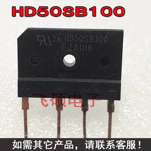 大功率整流桥堆超薄扁桥整流器
