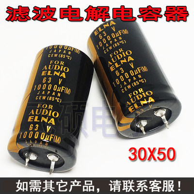 1件=2个50V80V100V10000UF 15000UF63V 发烧功放音响音频滤波电容