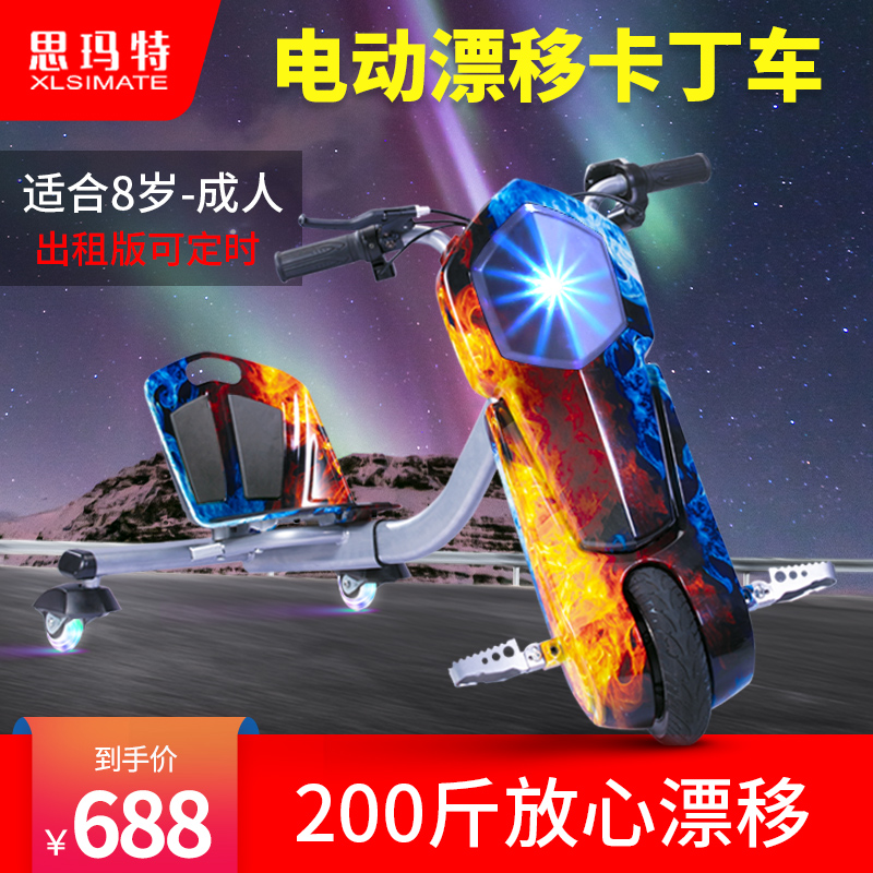 三轮漂移车儿童赛车电动车