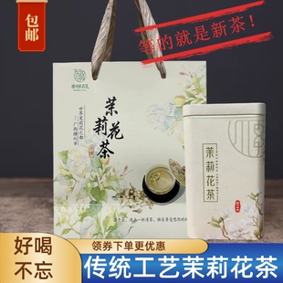 特级新茶横县茉莉花茶高端浓香型小茶王毛尖绿茶礼盒装24小时发货