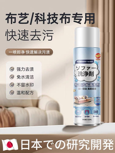 布艺沙发清洁泡泡沫免水干洗窗帘地毯去污除味科技布料污垢清洗剂