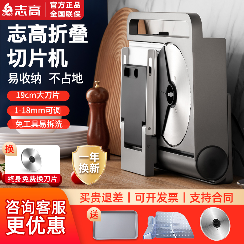 志高家用切肉機曬圖送一體鍋
