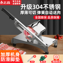 志高切肉机家用肥牛羊肉卷切片机小型冻肉切肉片机家庭爆肉卷机