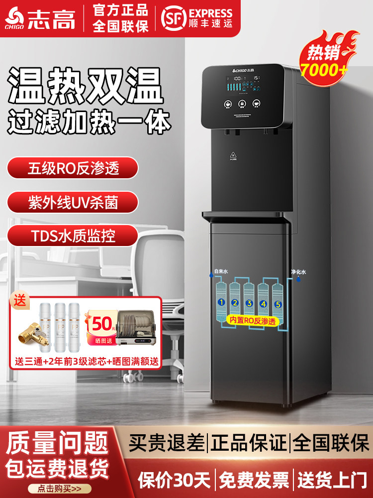 志高直饮商业用水锅炉商业办公家庭酒店热水机立式即热水净化器