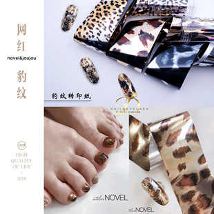 novel同款 豹纹转印纸光疗甲油胶贴纸 网红美甲饰品日本joujou 日式