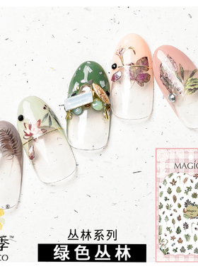超薄背胶美甲贴纸新品